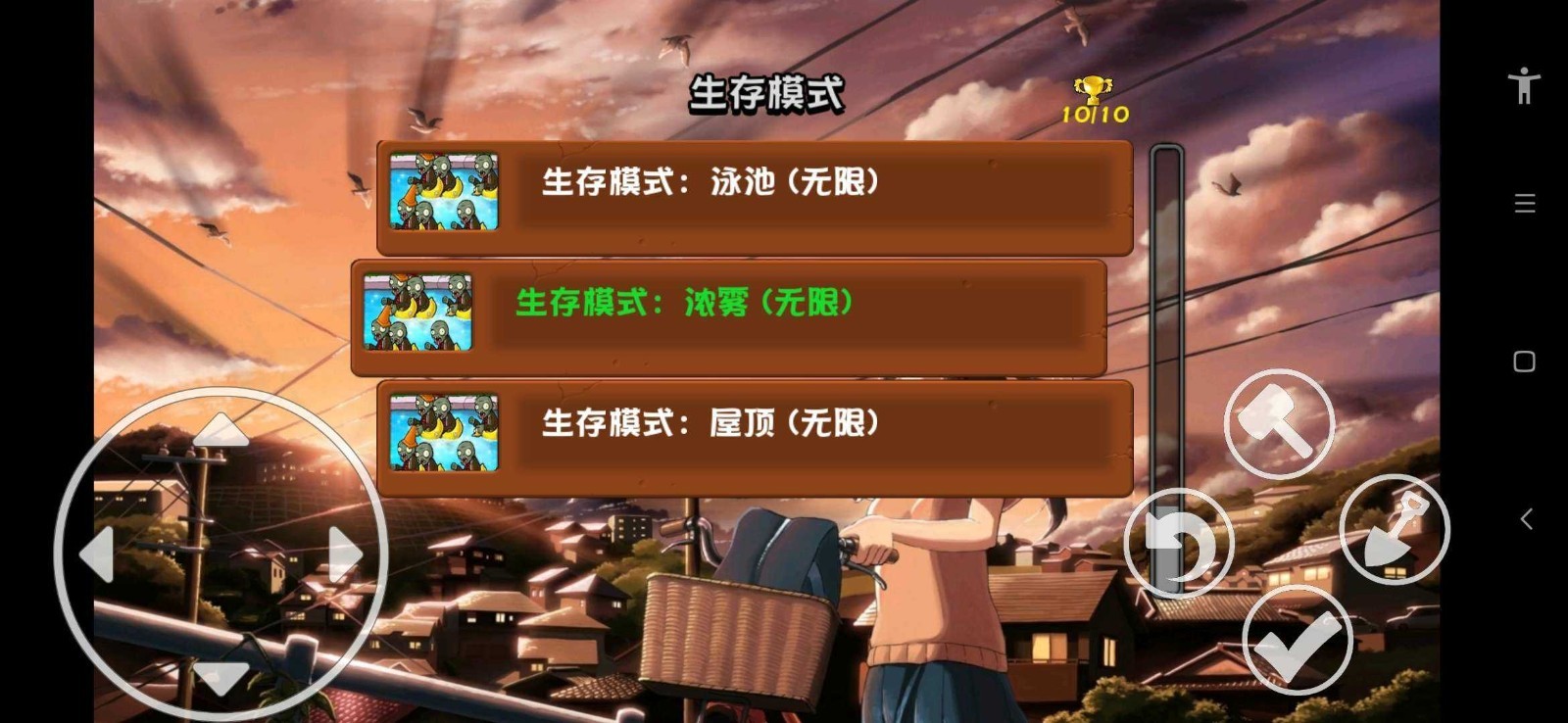 PVZ动漫手机版3