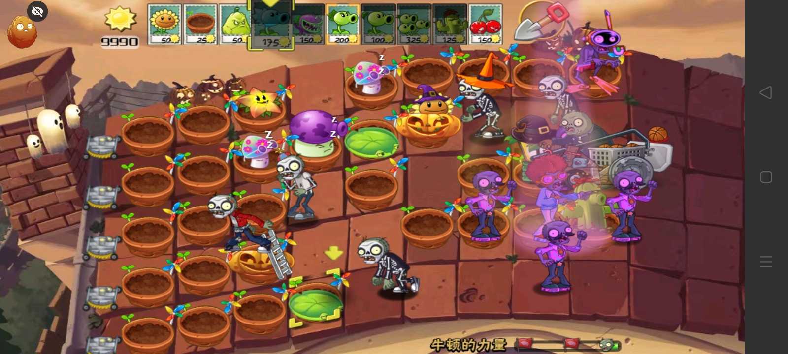 PvZ末日草坪手机版1