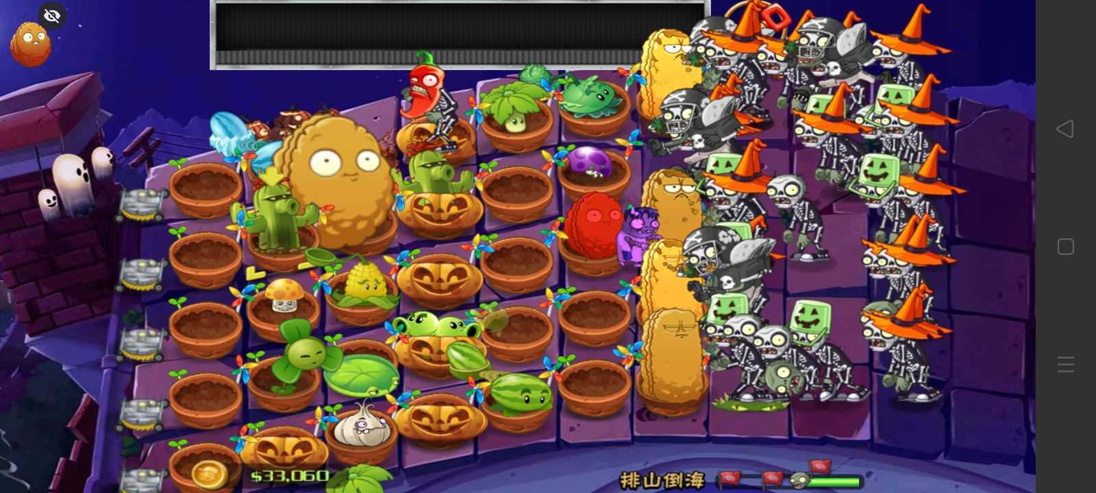 PvZ末日草坪手机版2
