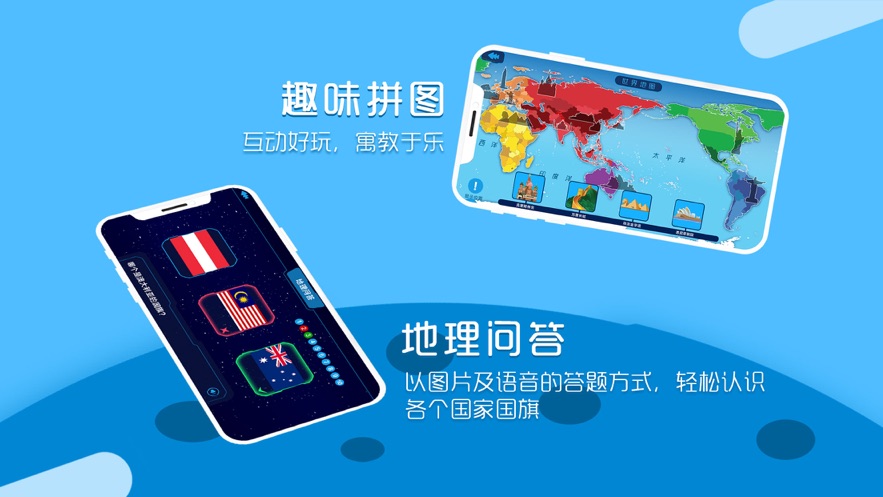 北斗地图安卓版4