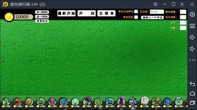 pvzga游戏最新3