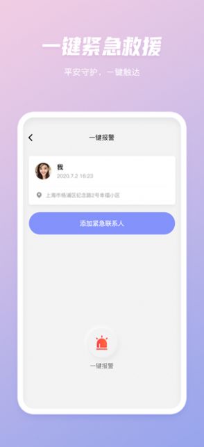 北斗号码定位系统2