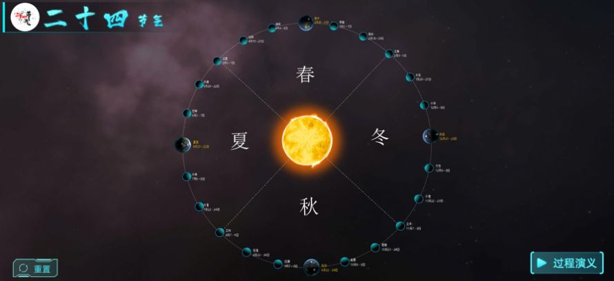 北斗二十四节气最新版1