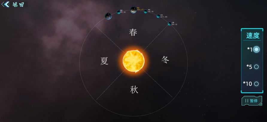 北斗二十四节气最新版3