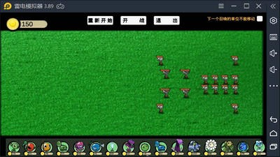 pvzga无限阳光最新版2