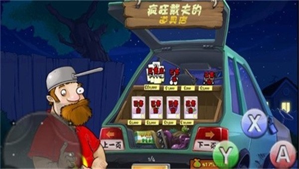 pvz藕版旧版2