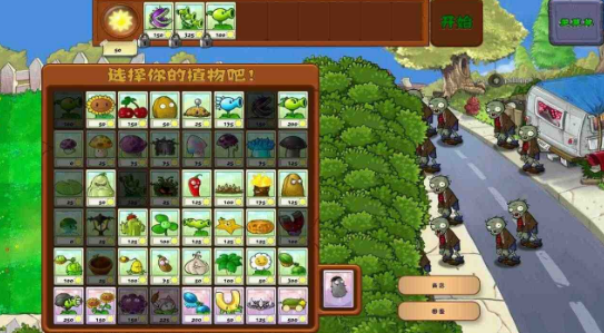 PvZ乐pad写实版与长城版结合3