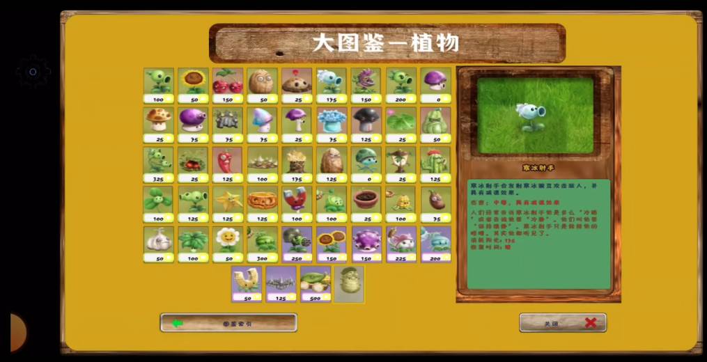 PvZ乐pad活死人之园1