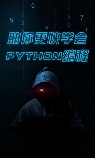 pythonista下载官网1