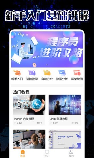 pythonista下载官网2