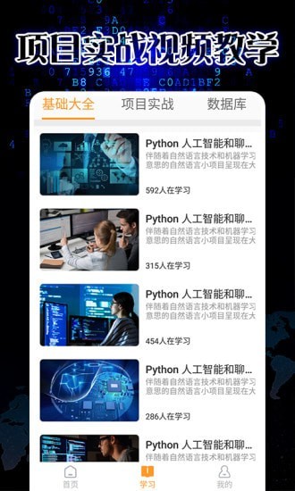 pythonista下载官网3