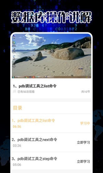 pythonista下载官网4