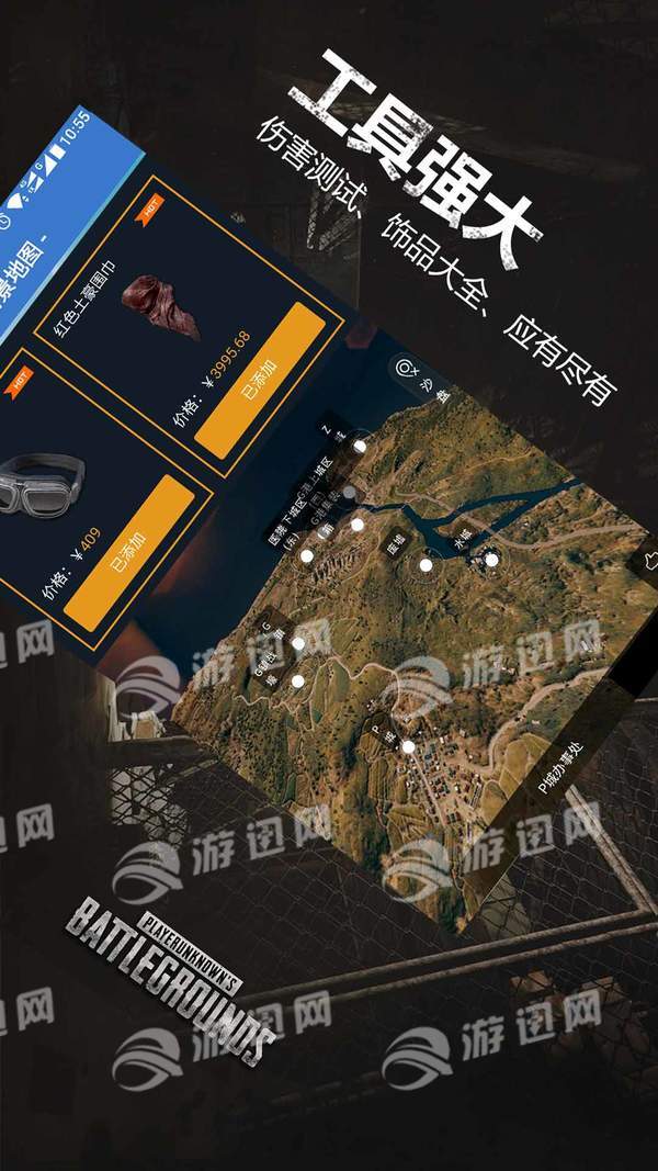 P城办事处画面优化软件4