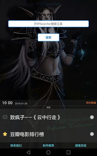 P搜破解3