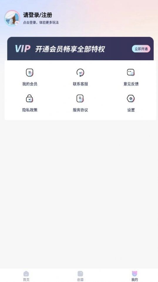 P图抠图王软件2