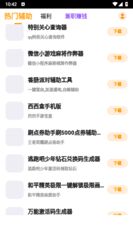 p图趣味生成器下载手机版2