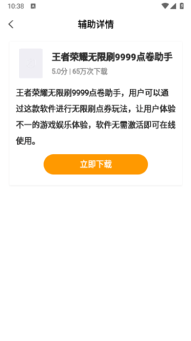 p图趣味生成器下载无风险3