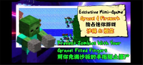 pvz我的世界版破解3