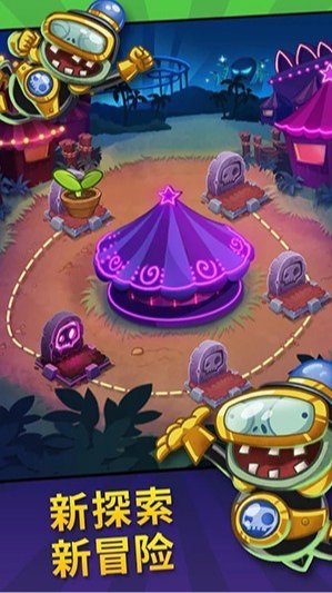 pvz英雄官方1