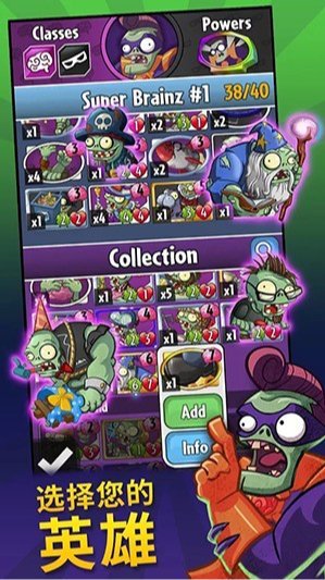 pvz英雄官方3