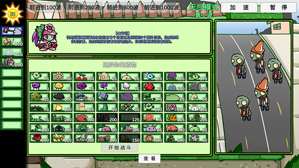 pvz中文版黑侠MOD2