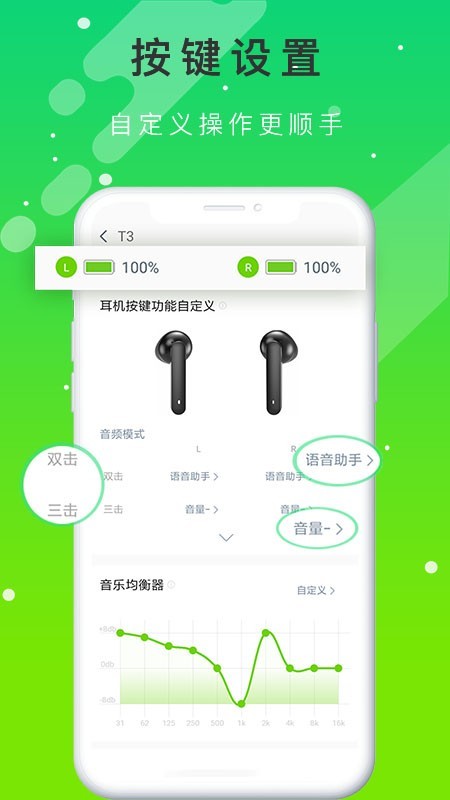 QCY蓝牙耳机app1