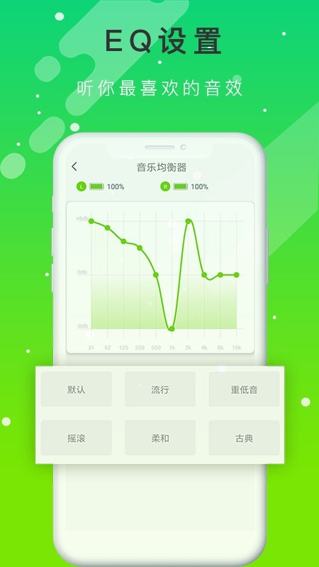 QCY蓝牙耳机app2