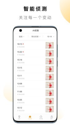 QCYLINK app3
