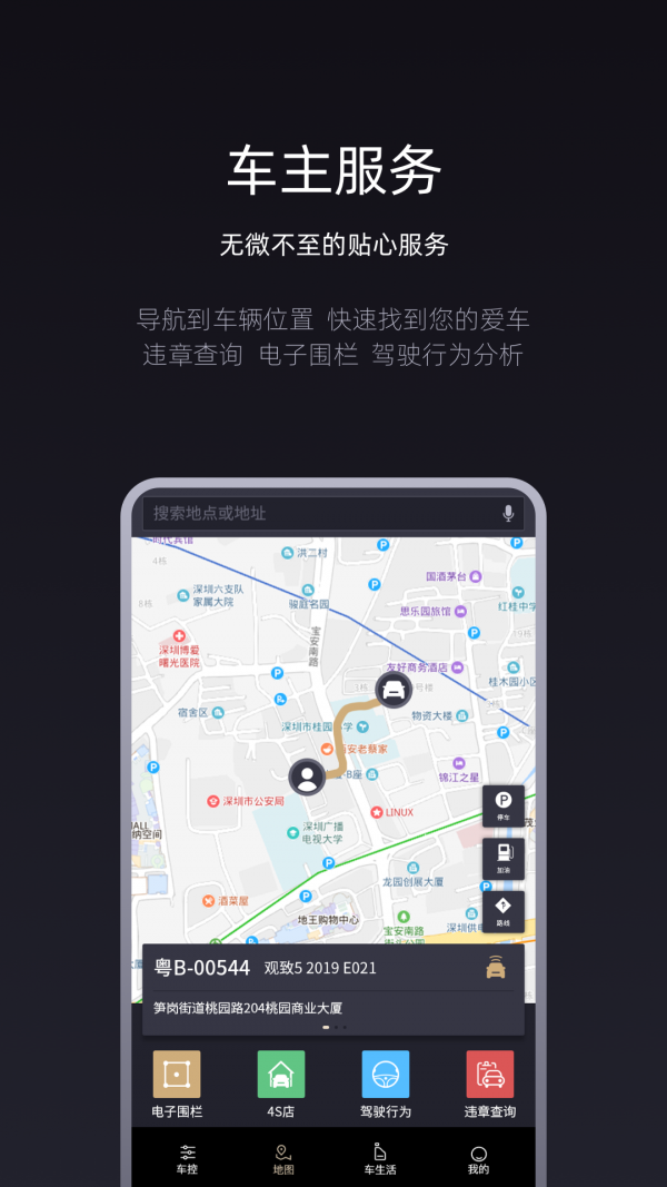 QHome智能家居2