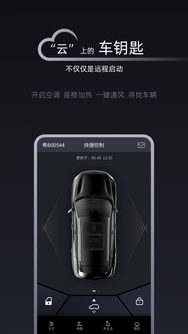 QHome app1