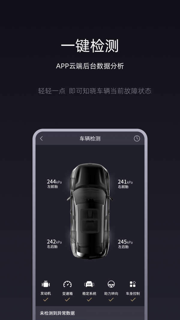 QHome app3