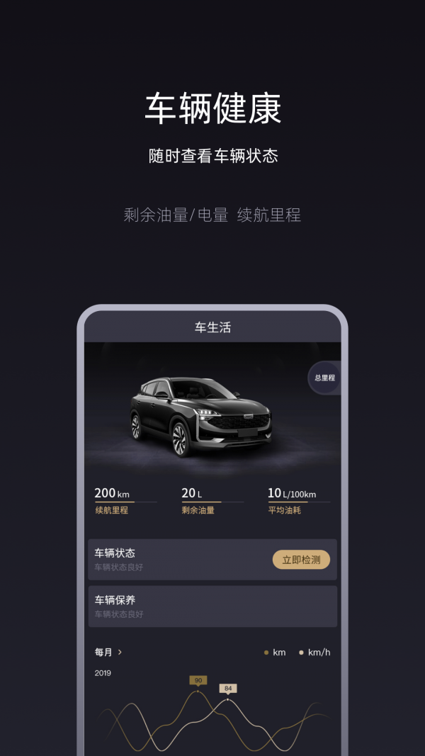 QHome app4
