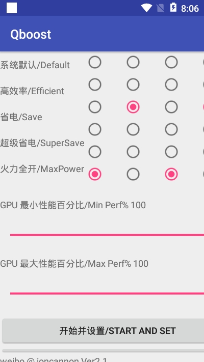 Qboost超频助手1