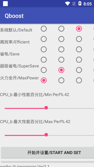 Qboost超频助手2
