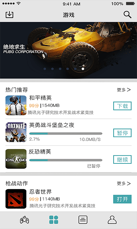 QMacro手柄软件1