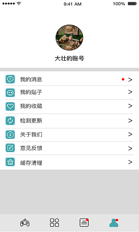 QMacro手柄软件4