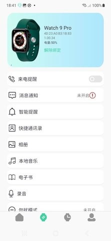 QiFitPro手表1