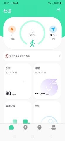QiFitPro最新版1.0.062