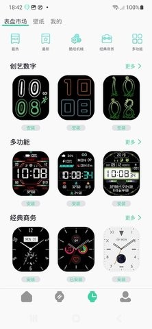 QiFitPro最新版1.0.063