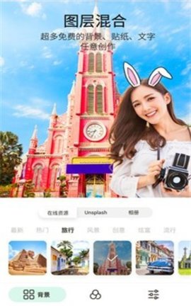 p图玩APP下载安装免费3