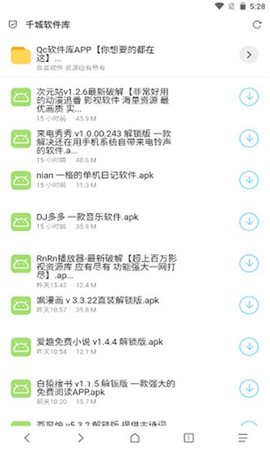 Qc软件库6.11