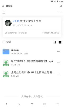 Qc软件库6.12
