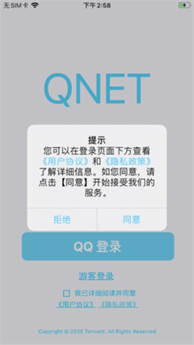qnet金色版本2.82