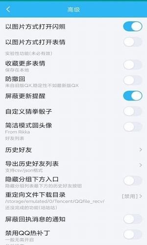 qqhelper模块官网1