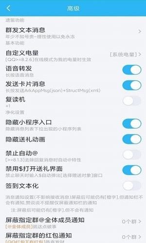 qqhelper模块官网2
