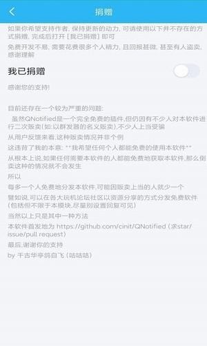 qqhelper模块官网3