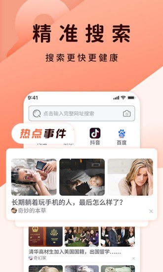 QC浏览器官网1
