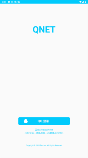 QNET2.1.5下载安装1
