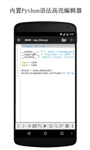 QPython3官方网站3