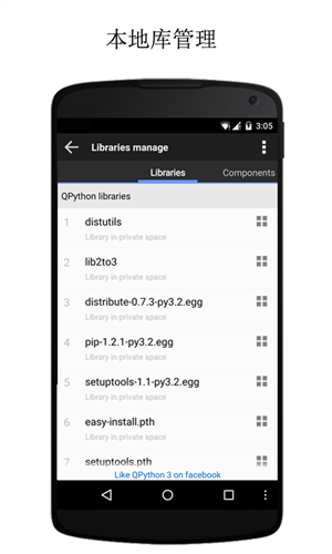 QPython3手机版官网1